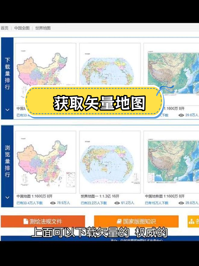 轻松获取矢量地图素材,精确编辑无压力