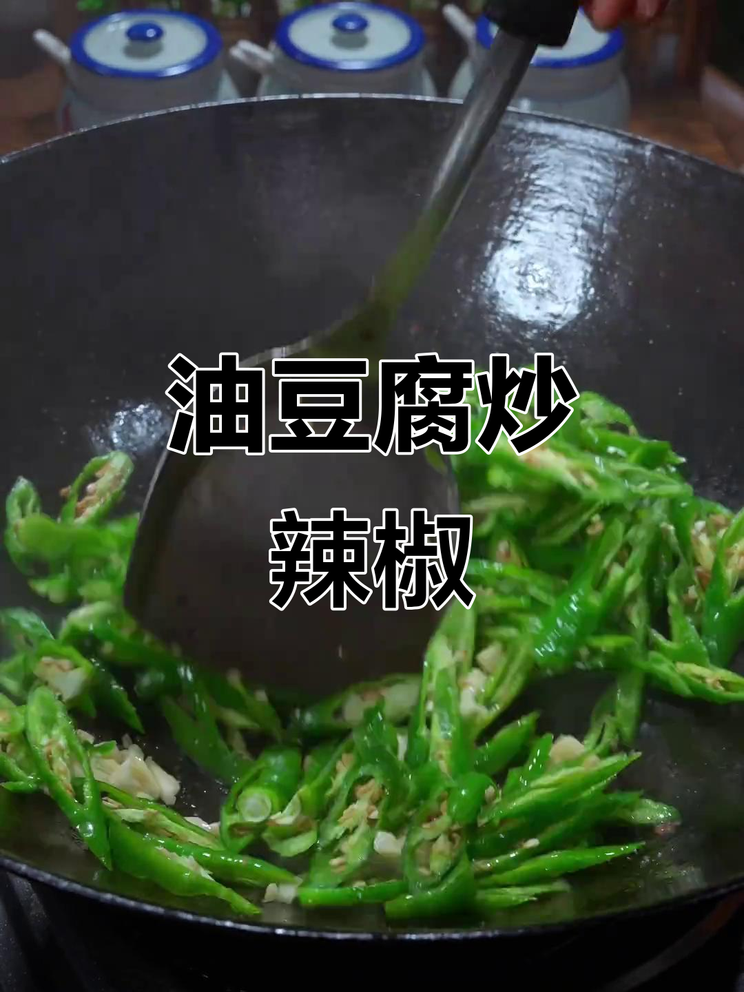 香辣油豆腐,家常下饭新做法