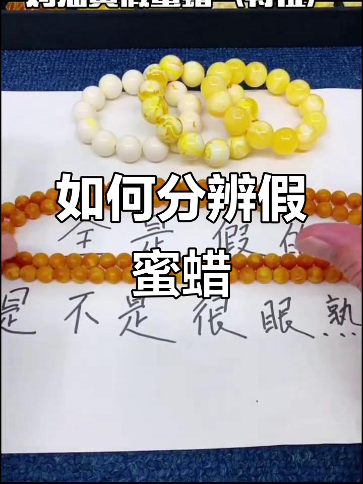 假蜜蜡的常见特征,如何辨别真假鸡油黄