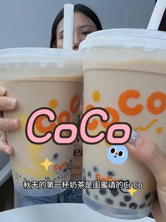 秋天的第一杯奶茶还是这个吧，超大桶小料还多