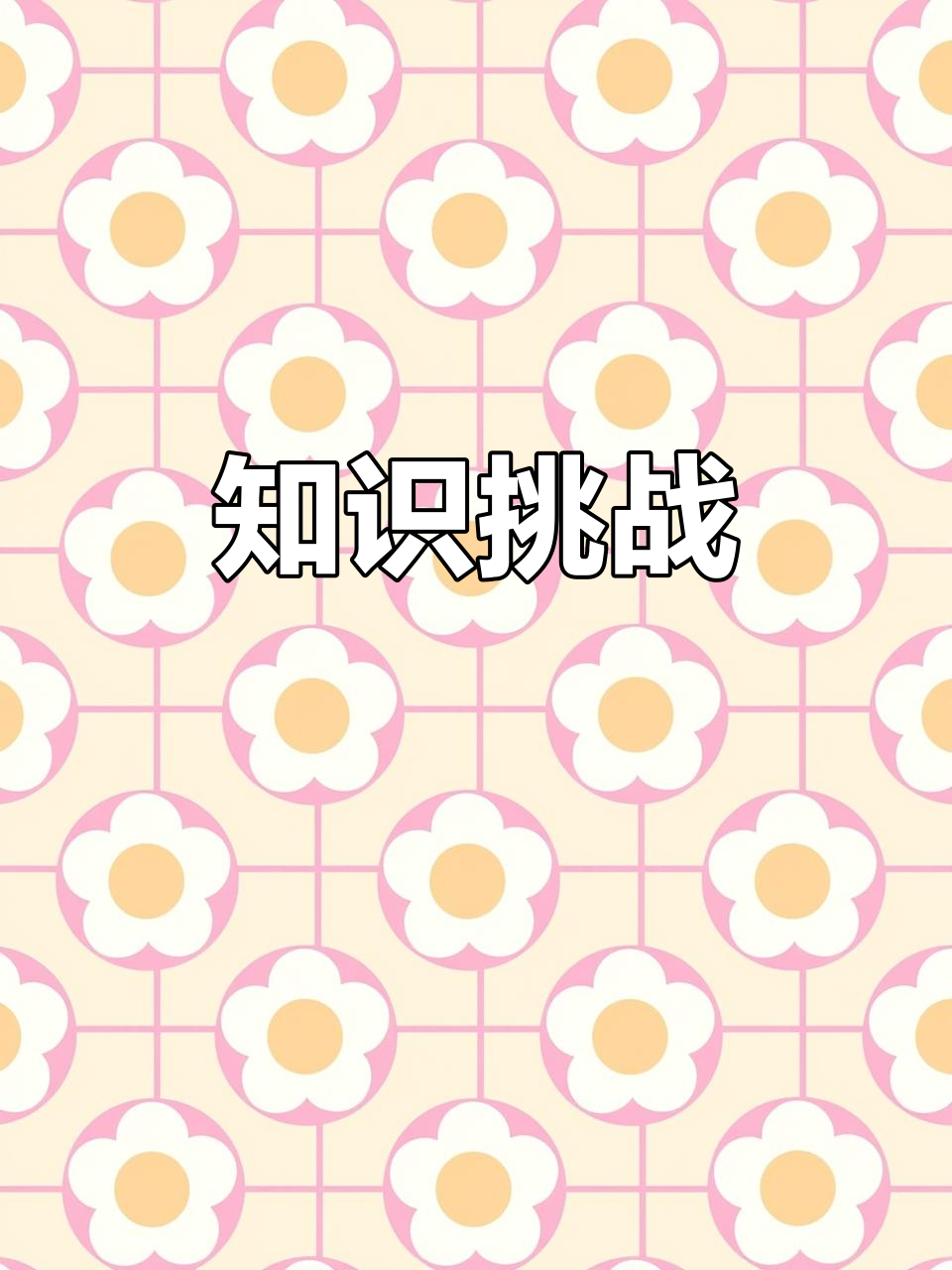 知识的力量:盲人也能识字,面包扭到脚了!