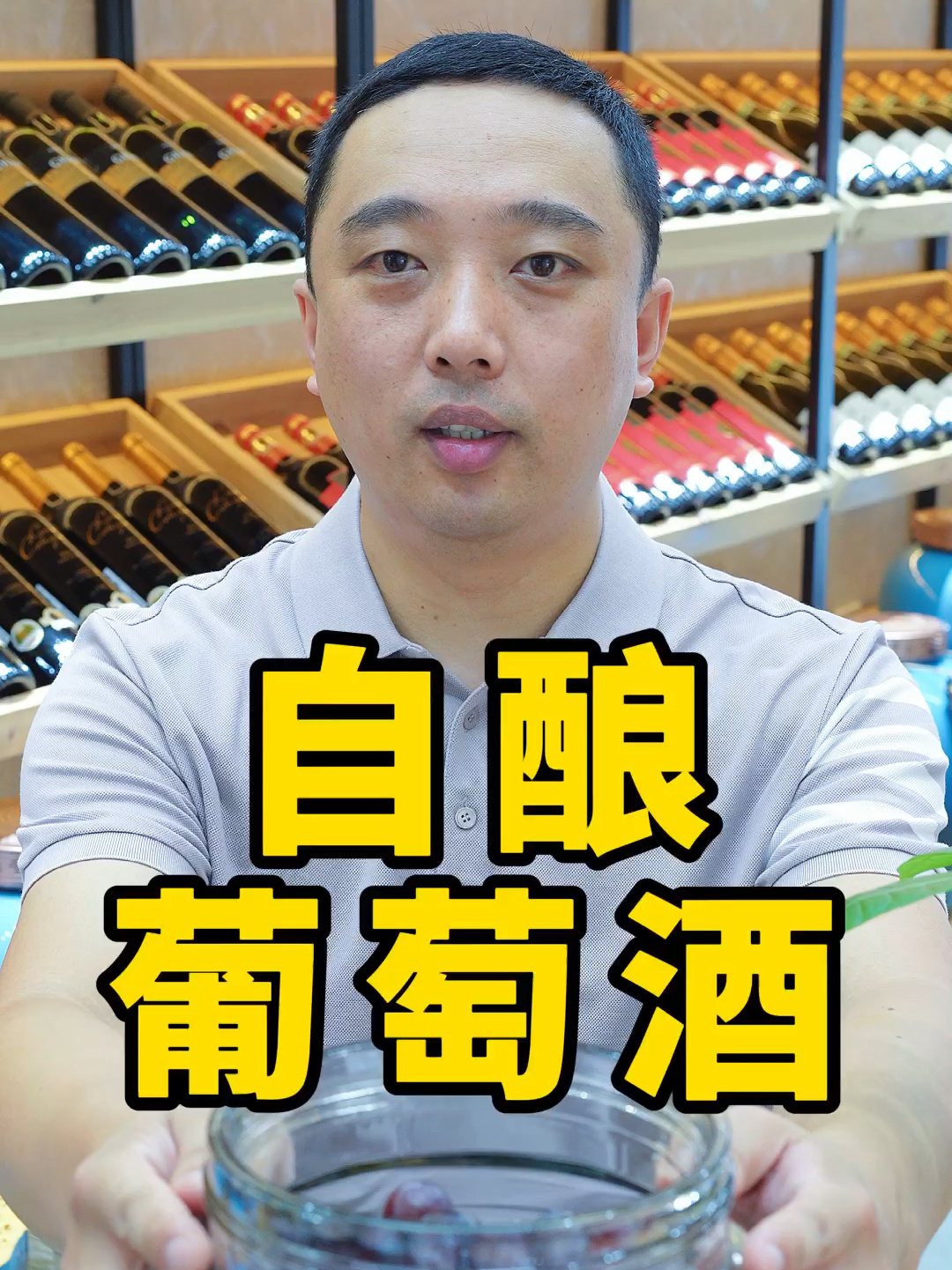 自制葡萄酒,自酿葡萄酒的教程来了!