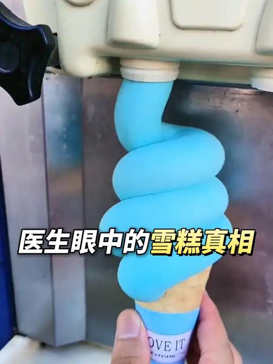 比苹果还低卡!医生眼中的雪糕红黑榜