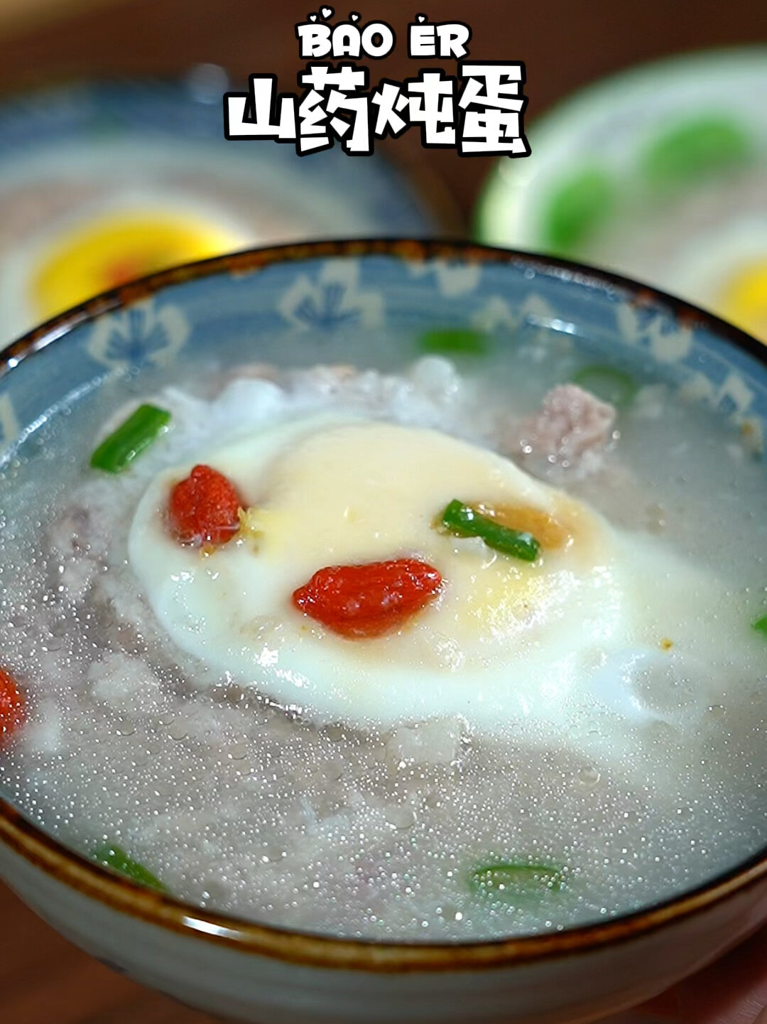 山药肉末炖蛋