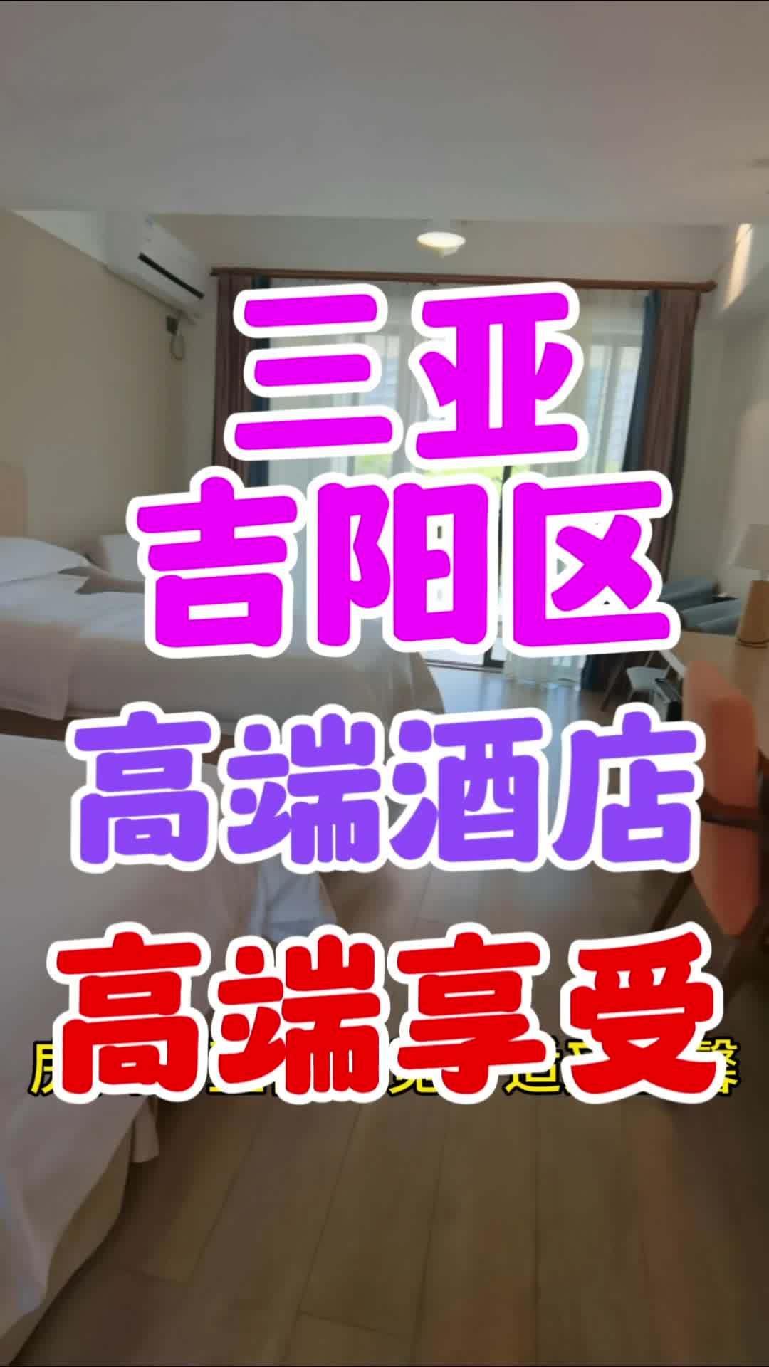 三亚市吉阳区高端康养酒店,伙食太好了 三亚晓雨 三亚晓雨养老公寓 三亚晓雨养老公寓咨询@三
