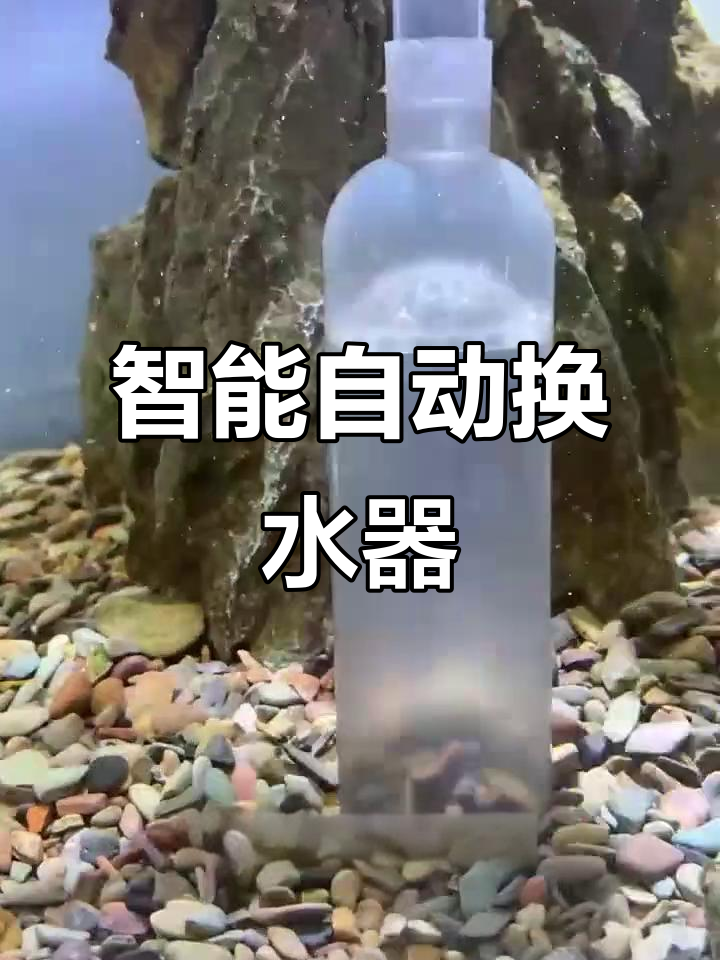 自动吸便神器,轻松清理鱼缸底砂和粪便