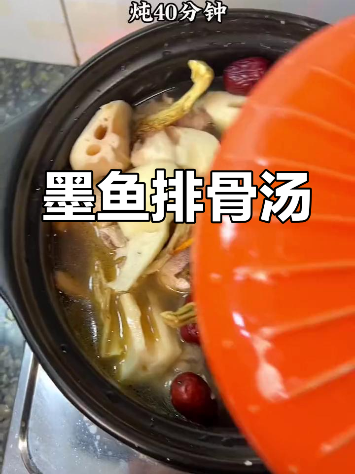 熬夜必备,墨鱼排骨莲藕汤来补身