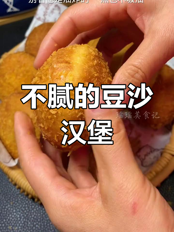 豆沙汉堡包,外酥内软不油腻,做法超简单