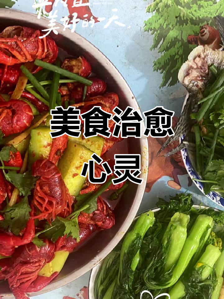 美食与酒,治愈忧愁,龙虾配啤酒,尽享人间烟火