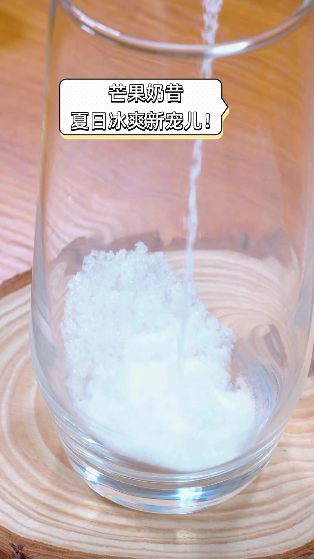 芒果奶昔,夏日冰爽新宠儿!