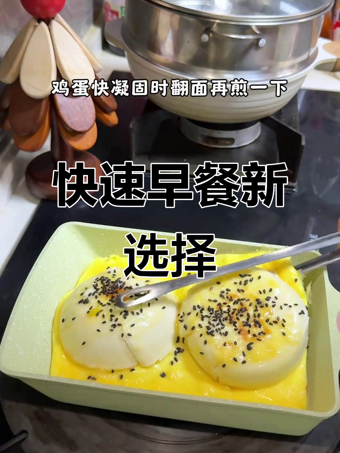 只需5分钟，轻松做出营养馒头汉堡，孩子最爱！