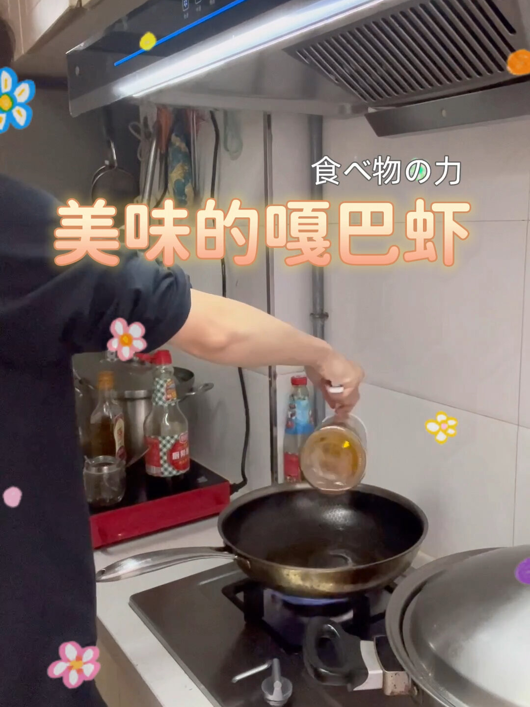 嘎巴虾的做法