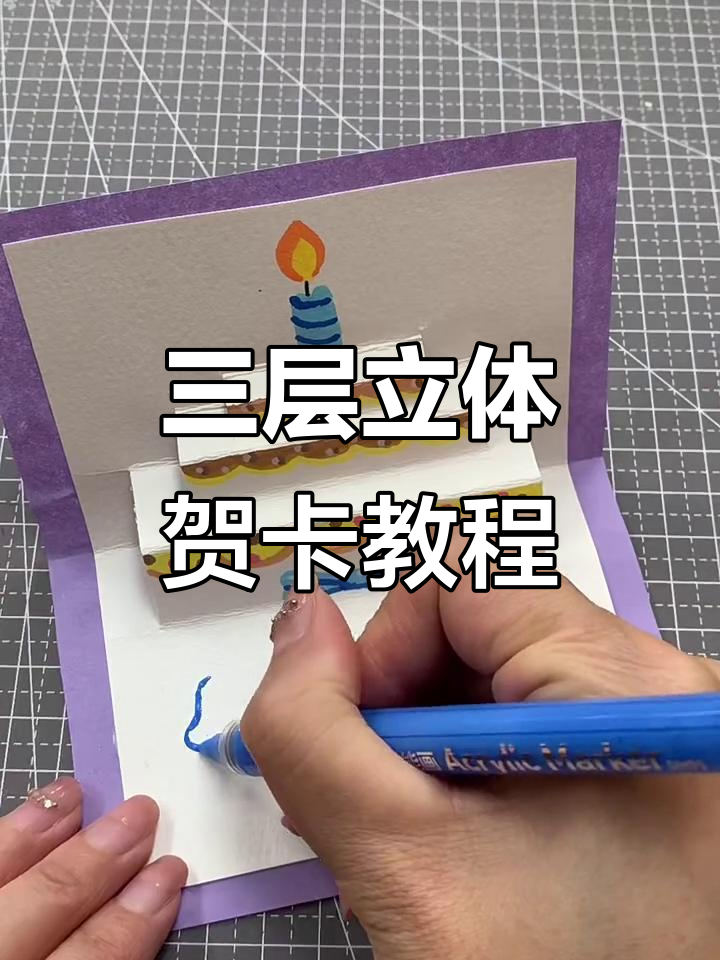 立体生日贺卡制作全攻略,轻松做出蛋糕效果