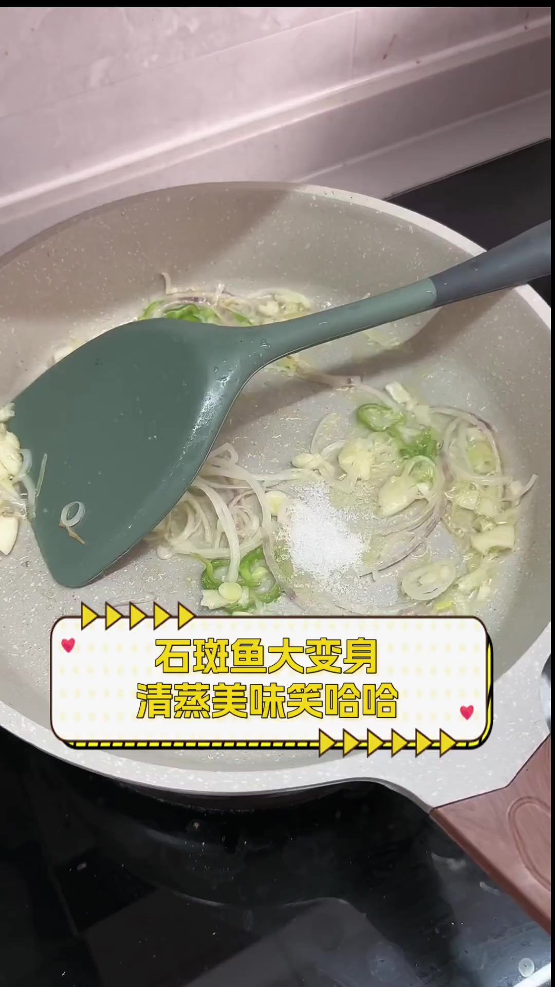 石斑鱼大变身,清蒸美味笑哈哈