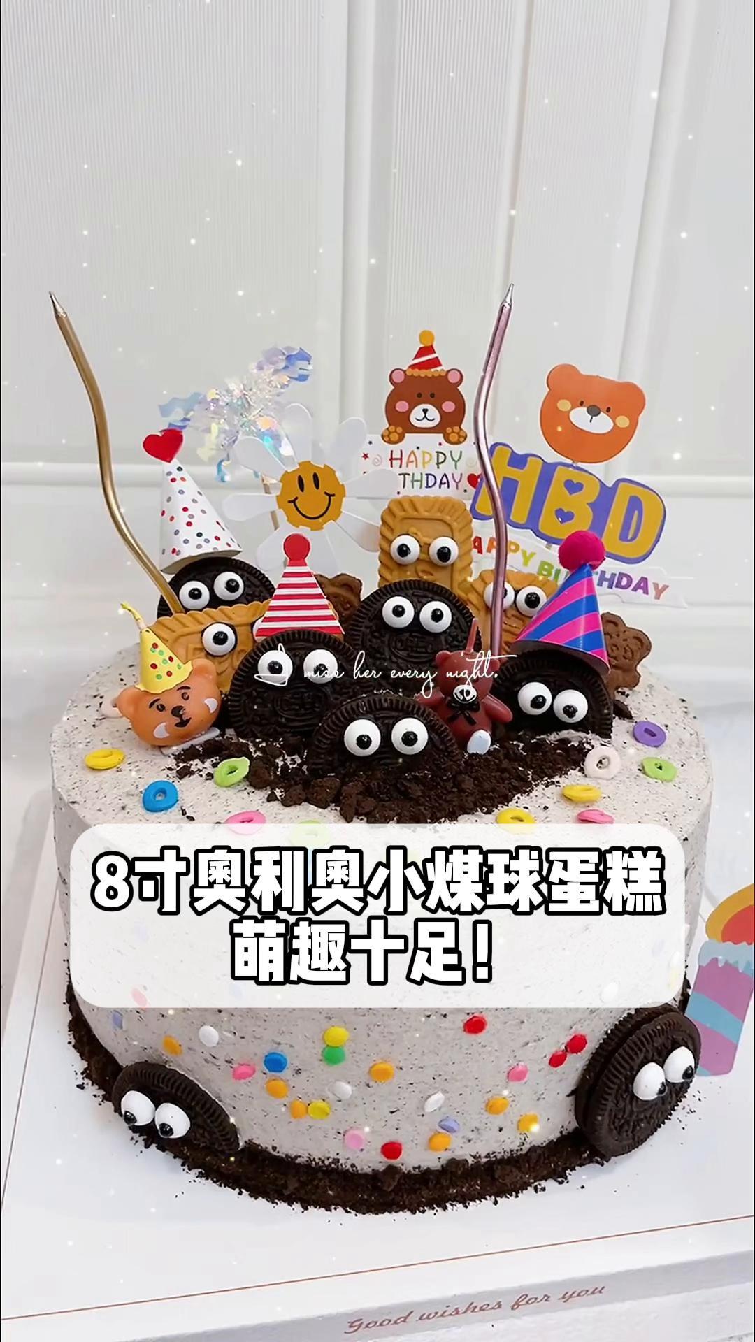 8寸奥利奥小煤球蛋糕,萌趣十足!