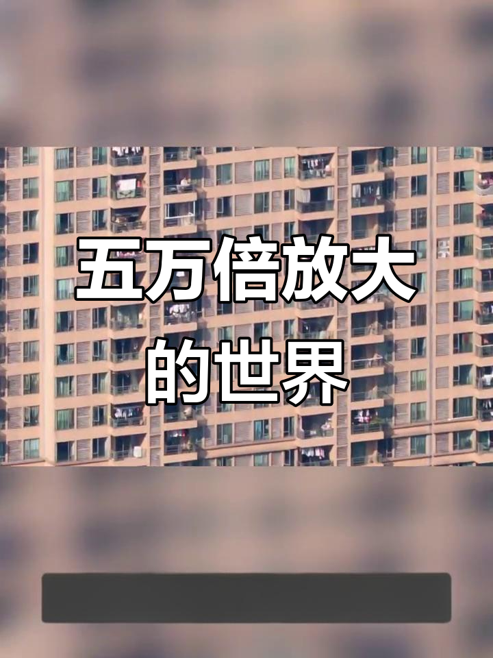 千亿像素带你俯瞰上海滩,长城全景放大五万倍震撼来袭