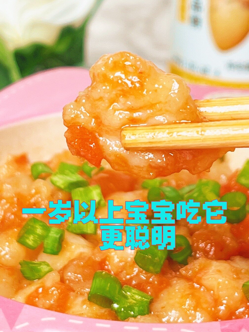 番茄巴沙鱼,适合一岁以上宝宝吃,巨好吃