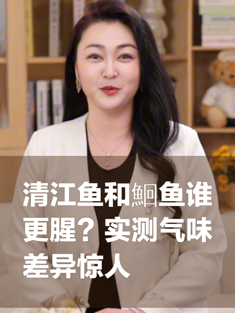 清江鱼和鮰鱼谁更腥？实测气味差异惊人