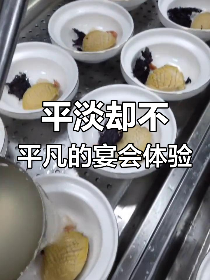 宴会酒店的美味与浪漫,平淡中的幸福滋味