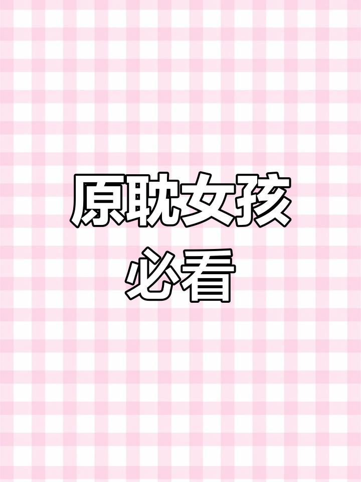 姐妹必听!原耽广播剧大揭秘