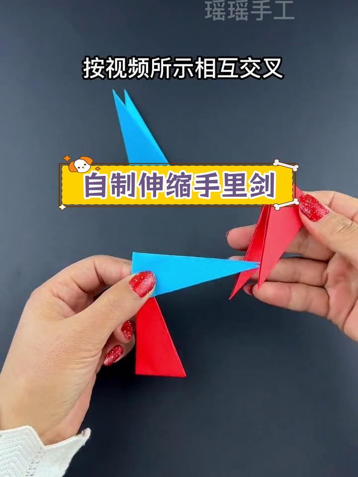 轻松折纸收缩手里剑,简易武侠暗器制作