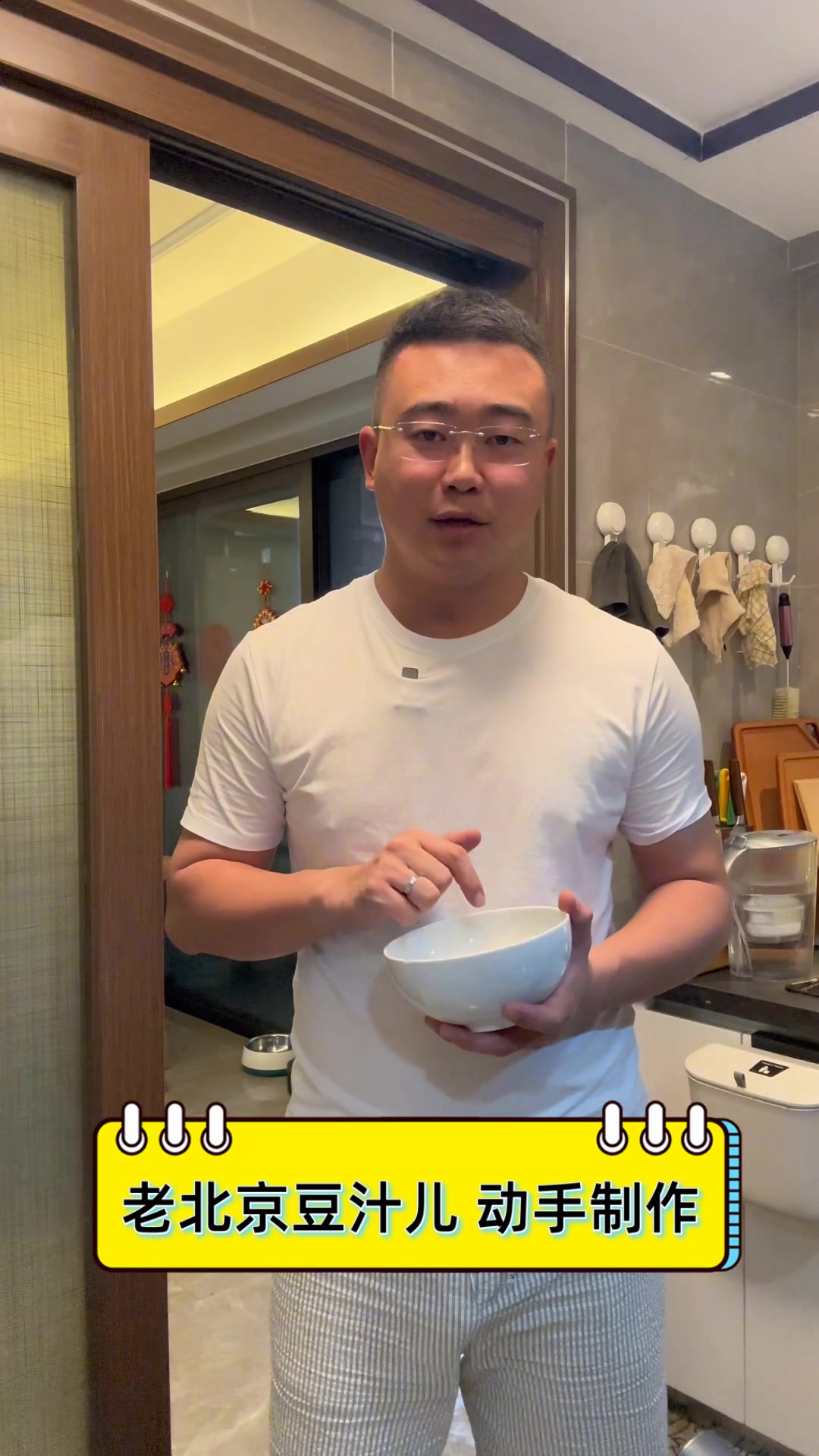 老北京豆汁儿,动手制作