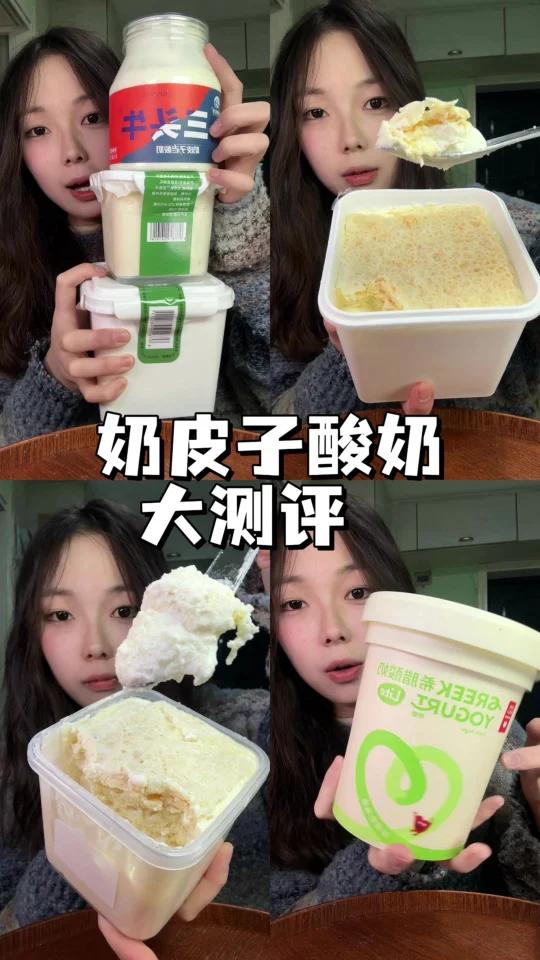 奶皮子酸奶确实好美味啊