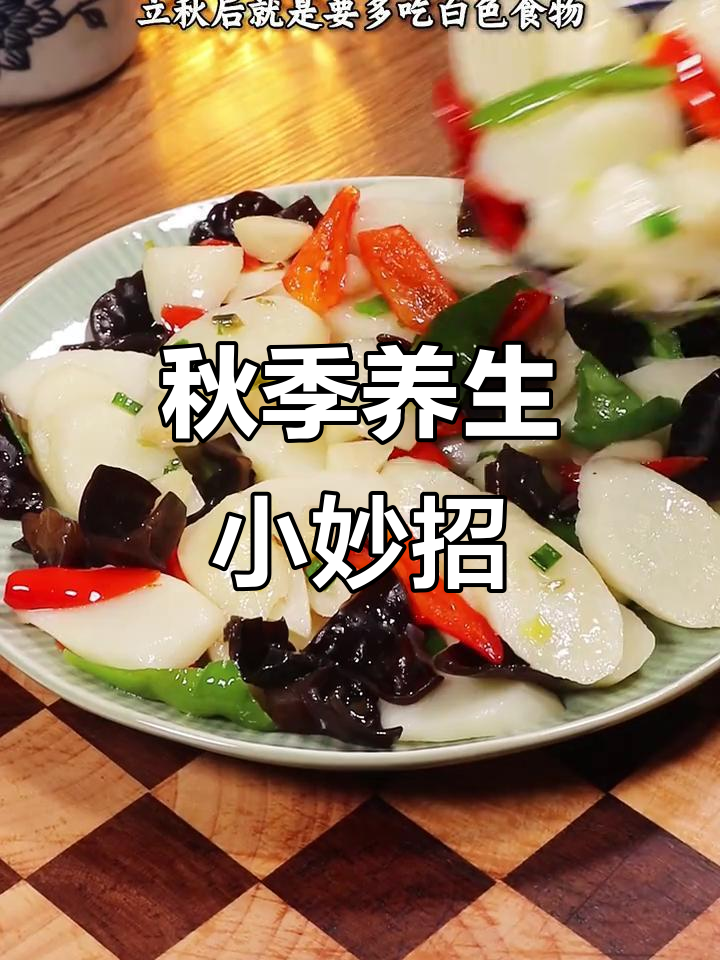 立秋时节,清炒山药脆嫩可口,简单又健康!