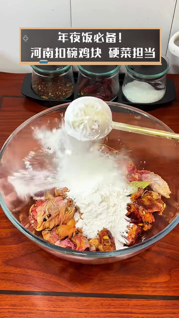 年夜饭必备!河南扣碗鸡块,硬菜担当