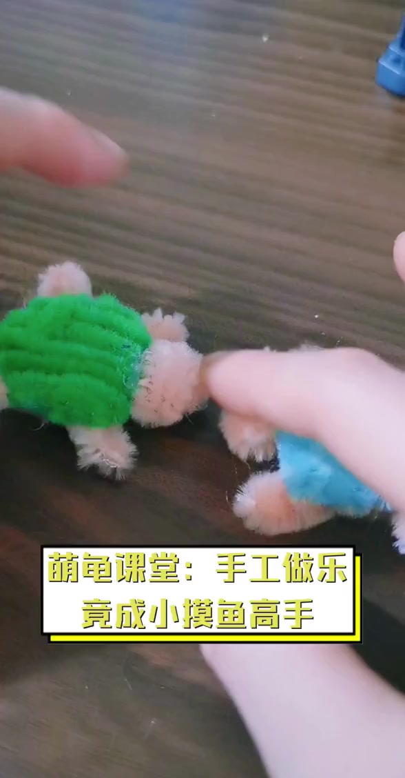 萌龟课堂:手工做乐,竟成小摸鱼高手