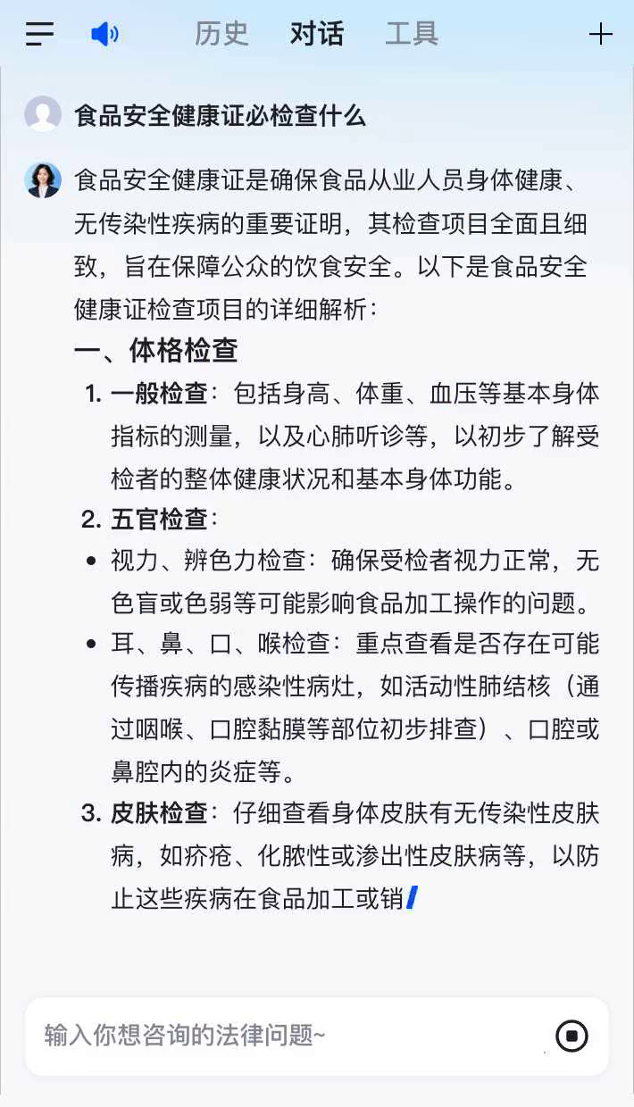 食品安全健康证必检查什么