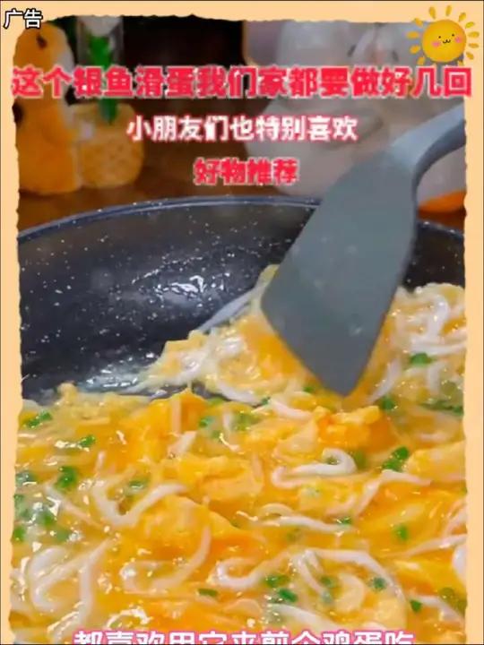 「苏州淡水银鱼」苏州新鲜三白之银鱼无刺营养蛋白高钙高6包/10包一起学做菜银鱼水产银鱼滑蛋