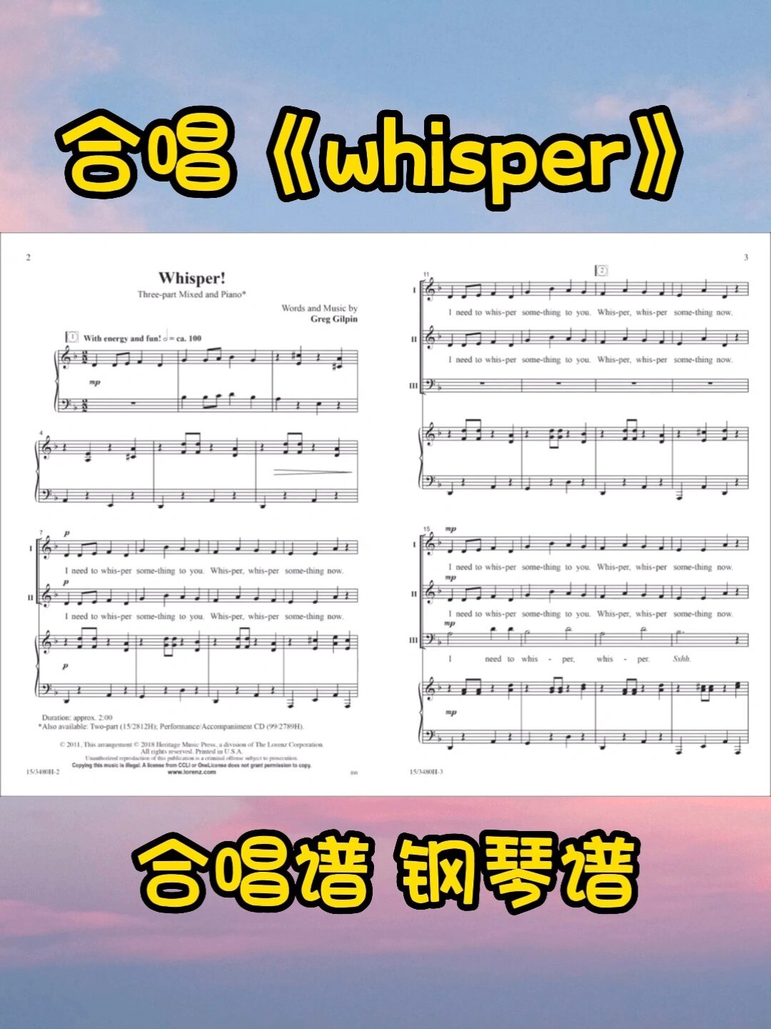 合唱《whisper》三声部