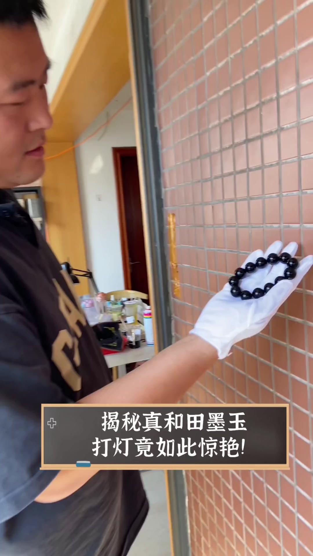 揭秘真和田墨玉,打灯竟如此惊艳!
