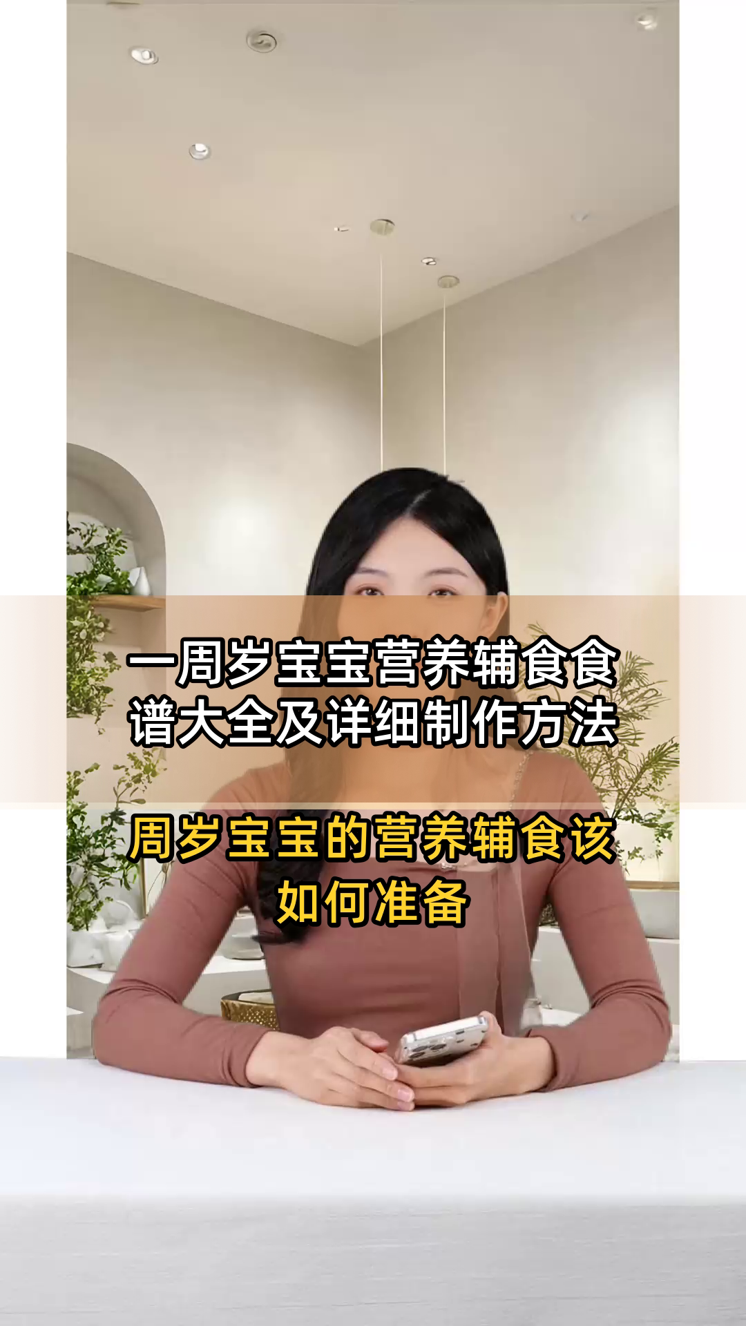 一周岁宝宝营养辅食食谱大全及详细制作方法