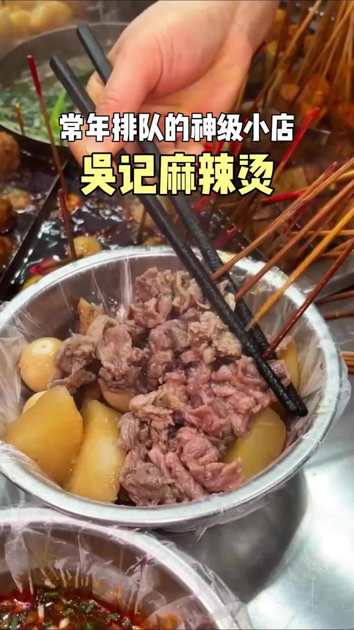 长沙常年排队的益阳麻辣烫神级小店,究竟有多绝?