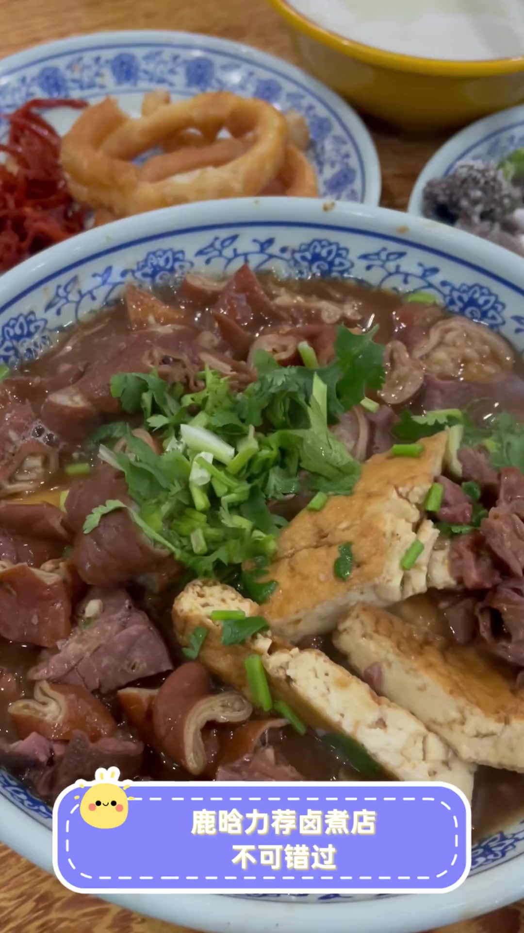 鹿晗力荐卤煮店,不可错过