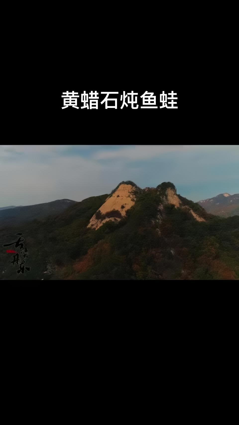 「三美丹东·鲜美佳肴」简简单单炖个鱼娃……(舌尖丹东 摄)丹东印象 追寻先烈足迹辽宁在行动