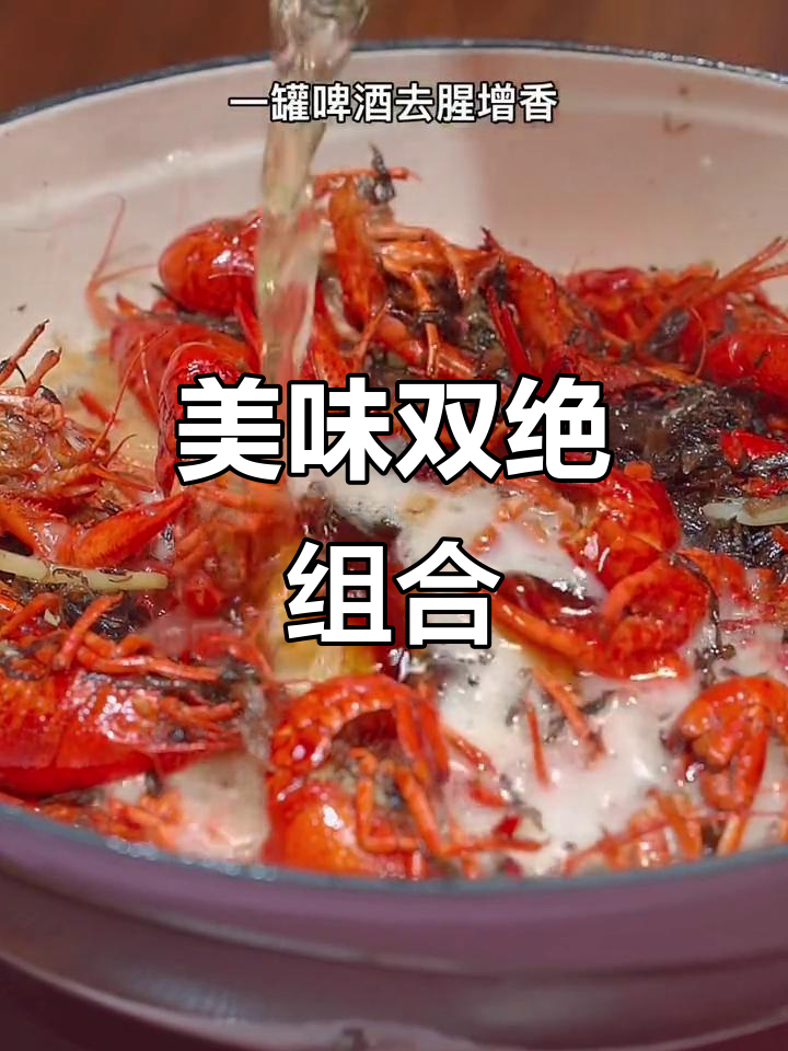 梅干菜与小龙虾的完美搭配,汤汁拌饭简直无法停口!