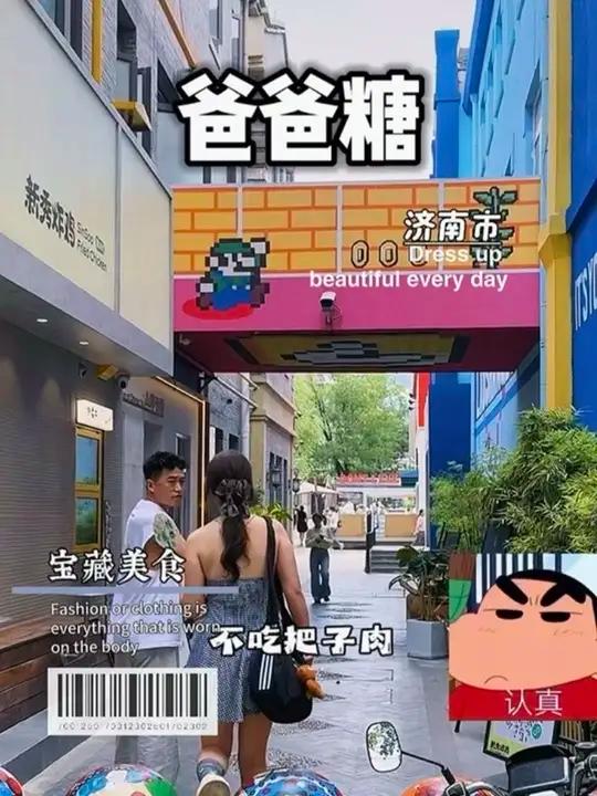 青岛万象城爸爸糖59.9代100，真的要让外省羡慕的原地踏步！
