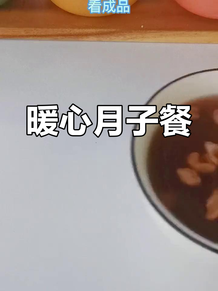 冬季产后早餐,温暖又营养的核桃花生粥