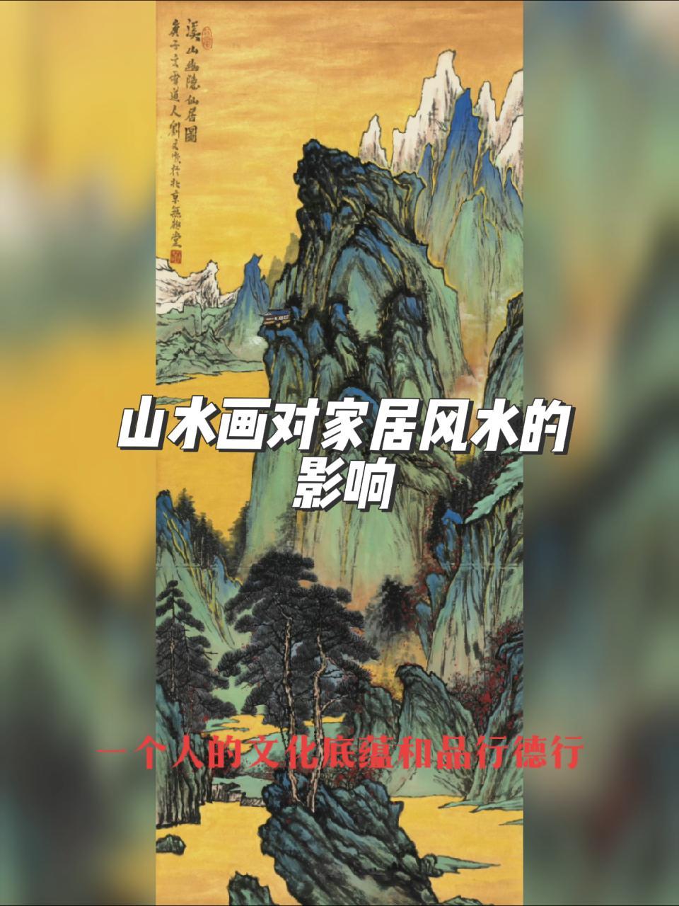 感受国画的意境之美 适合在老板办公室挂的字画推荐 适合挂在客厅的装饰画推荐 磅礴大气,寓意
