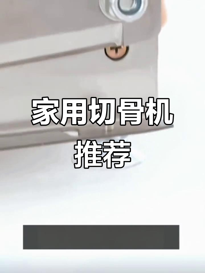 切肉机与铡刀的完美搭配,厨房神器助力高效切割