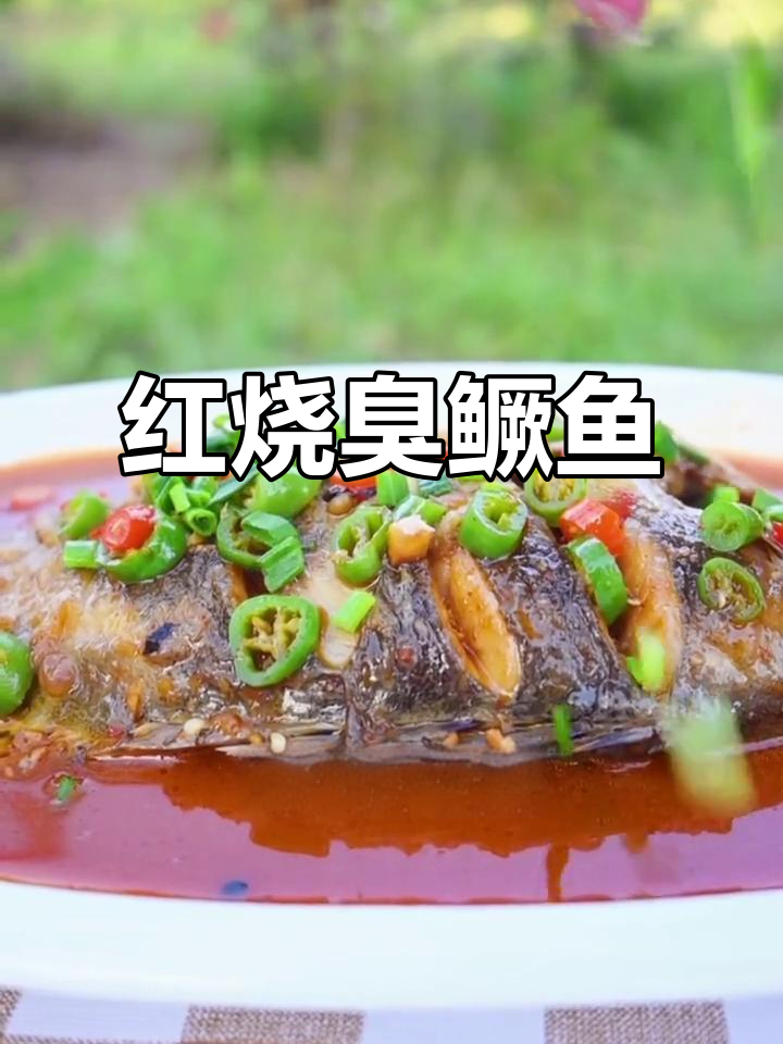 冬季必吃红烧臭鳜鱼，简单又美味！