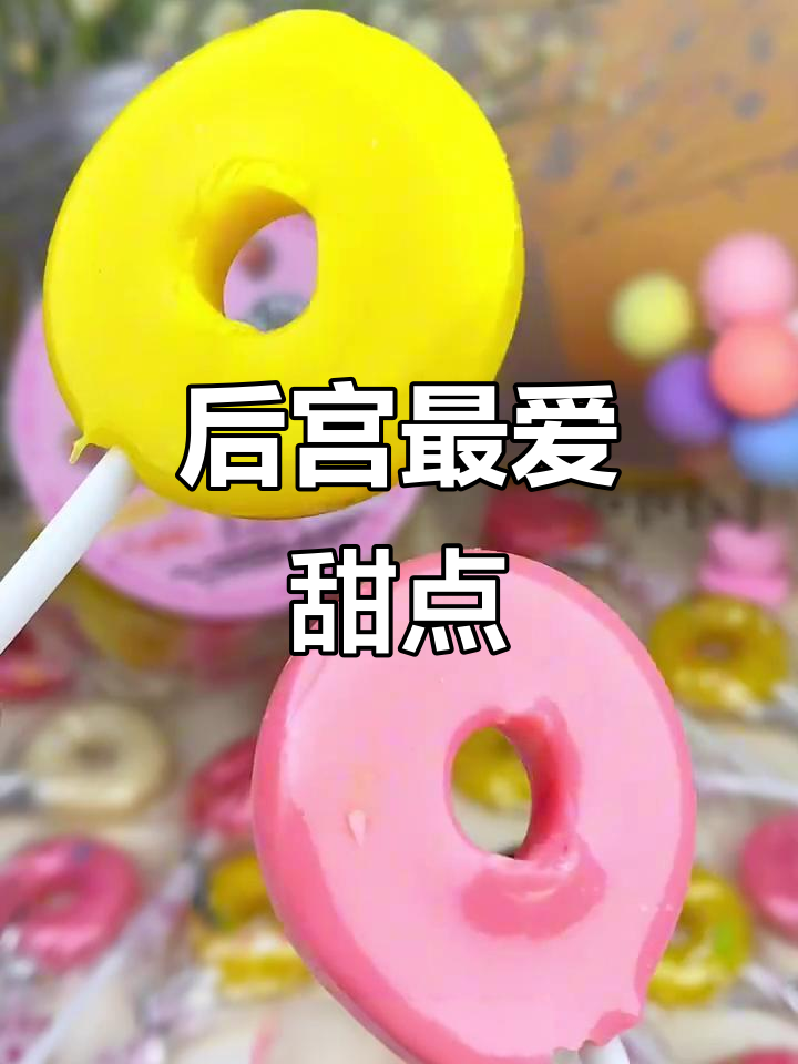 甜到忍不住!后宫最佳甜品,芒果巧克力白桃味满满