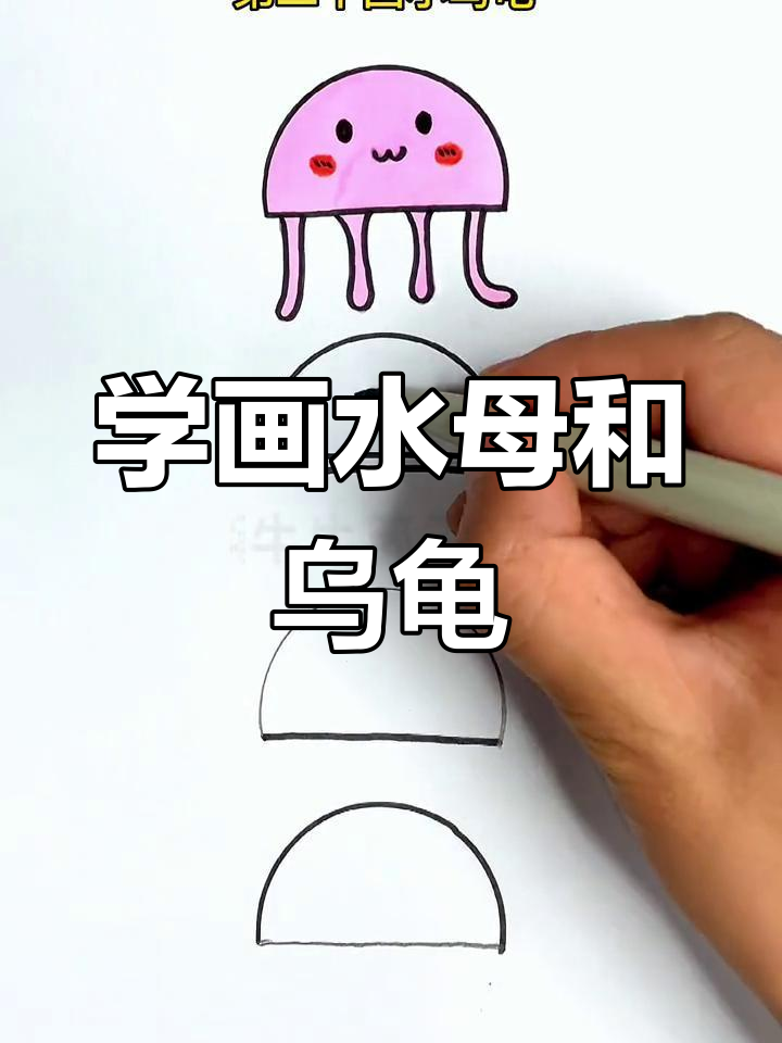画各种小动物,轻松学简笔画
