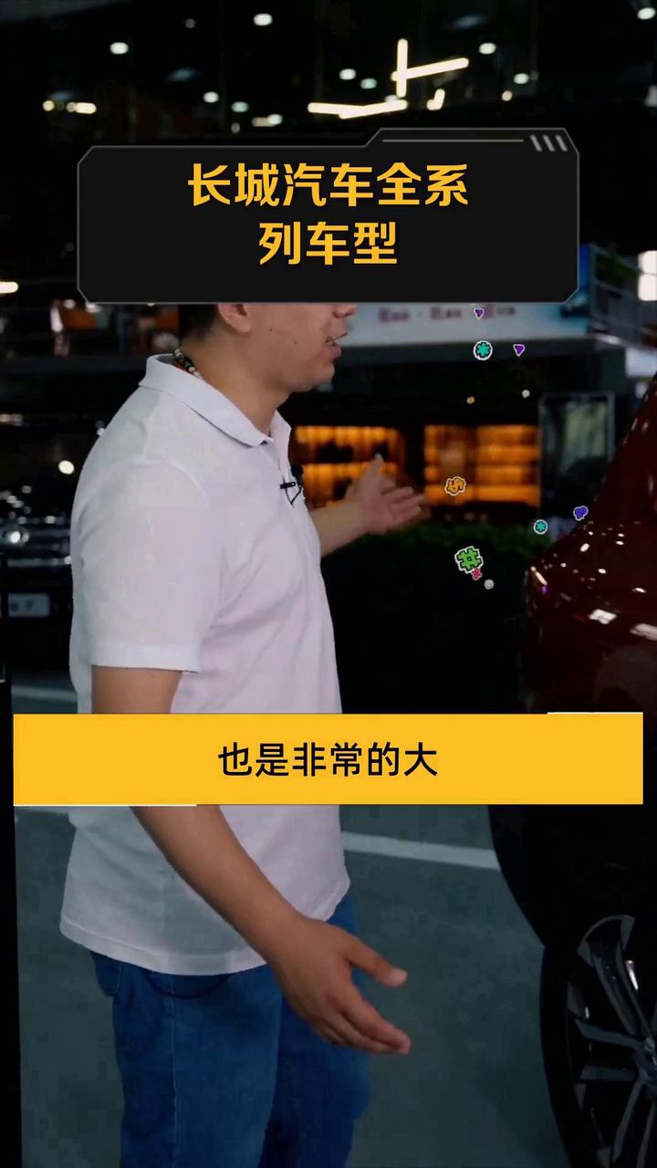 长城汽车全系列车型