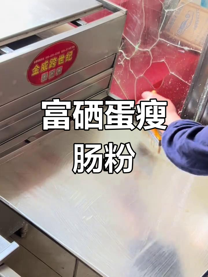 富硒鸡蛋瘦肉肠粉,搭配秘制辣椒酱,蒸出满满幸福感