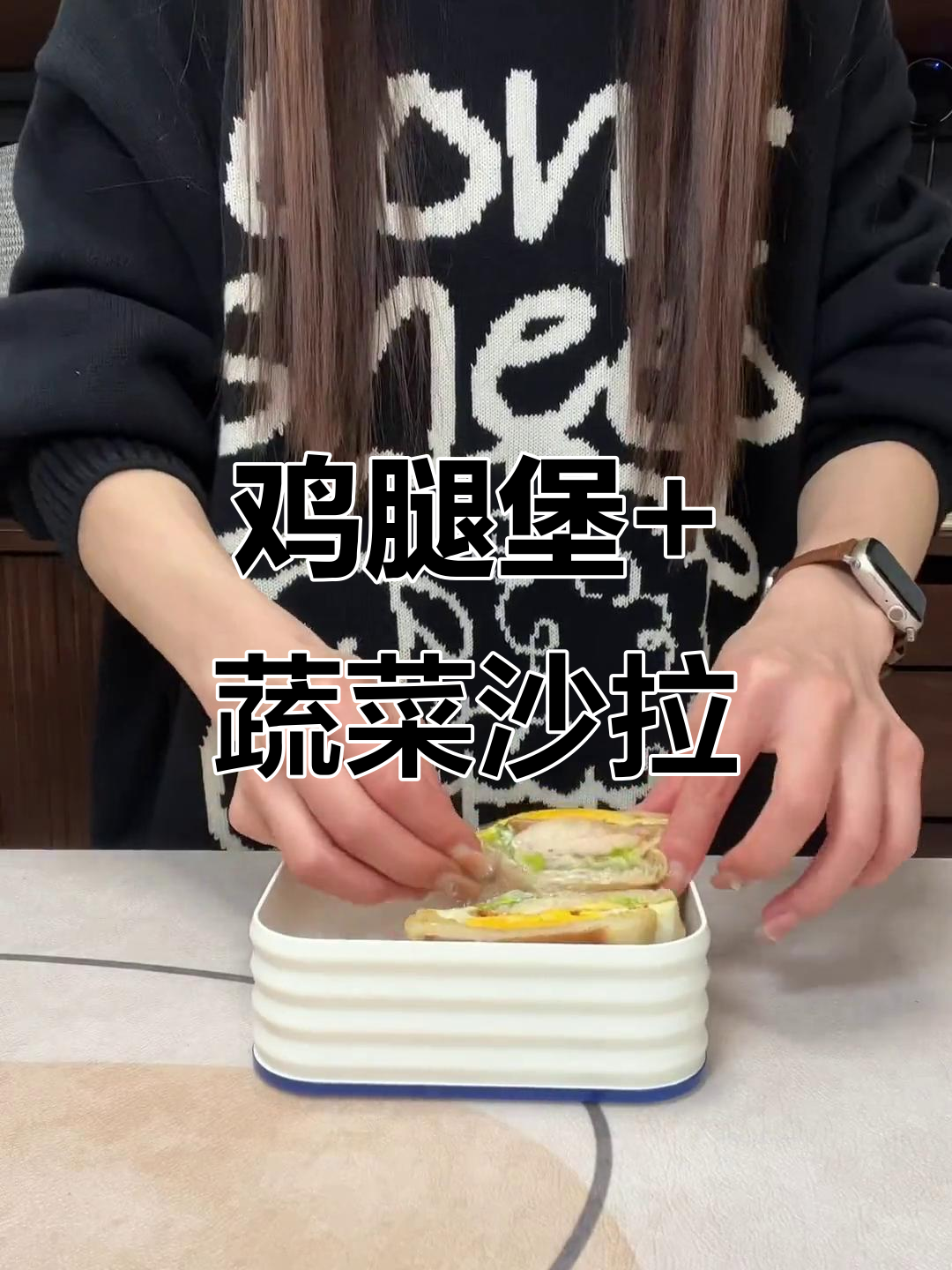 板烧鸡腿堡配蔬菜沙拉与菌菇汤,营养便当轻松搞定