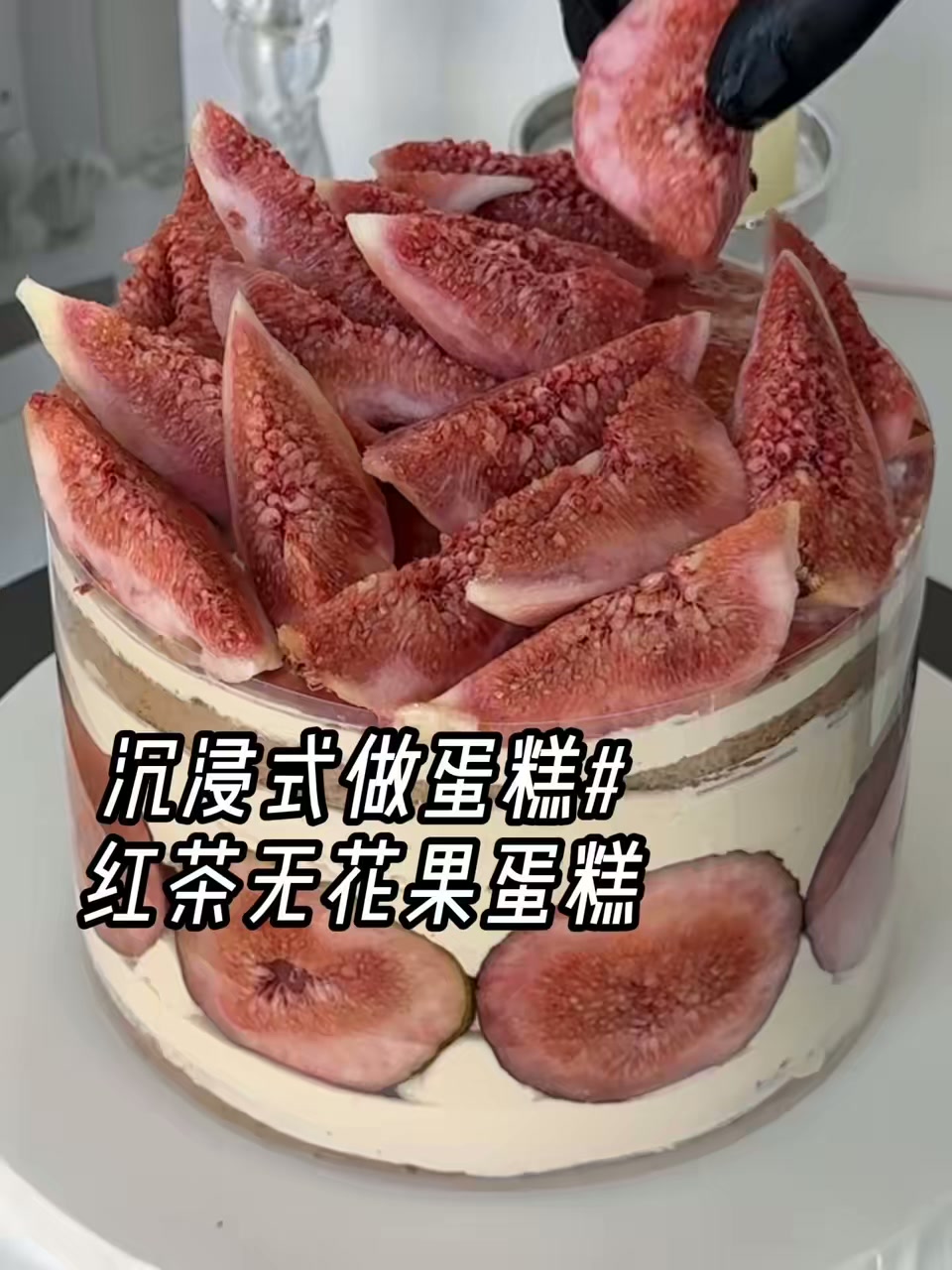 沉浸式做无花果蛋糕,多到溢出来的无花果!